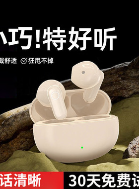 适用小天才电话手表无线蓝牙耳机e5e3e2s/z10z9z8z6儿童专用迷你