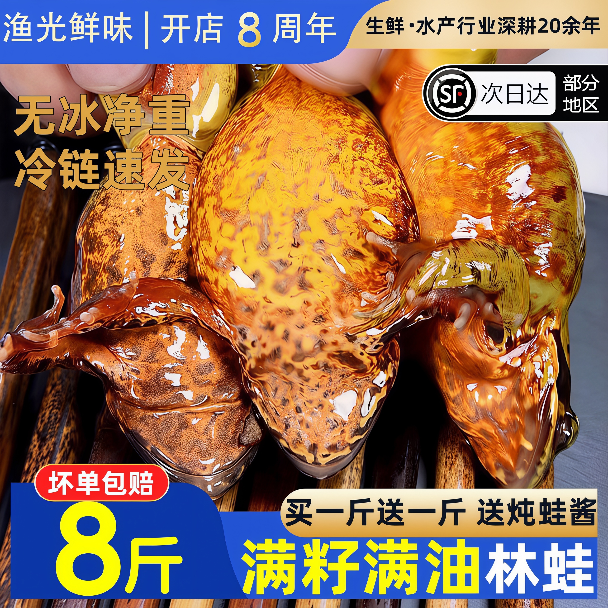 东北林蛙2026年新货蛤蟆东北特产雪蛤林蛙冷冻母豹子哈什蟆