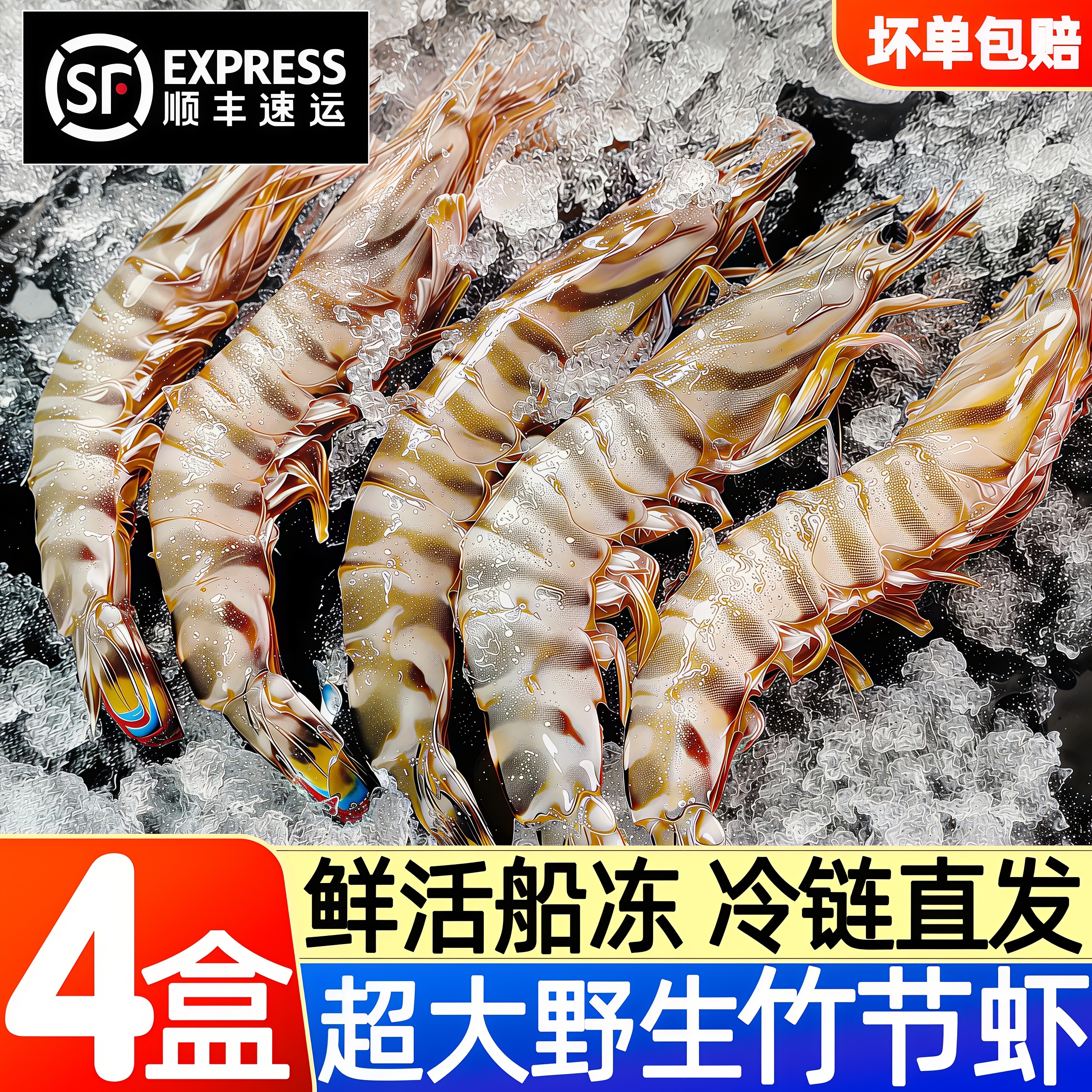 九节虾特大鲜活速冻黑虎虾商用
