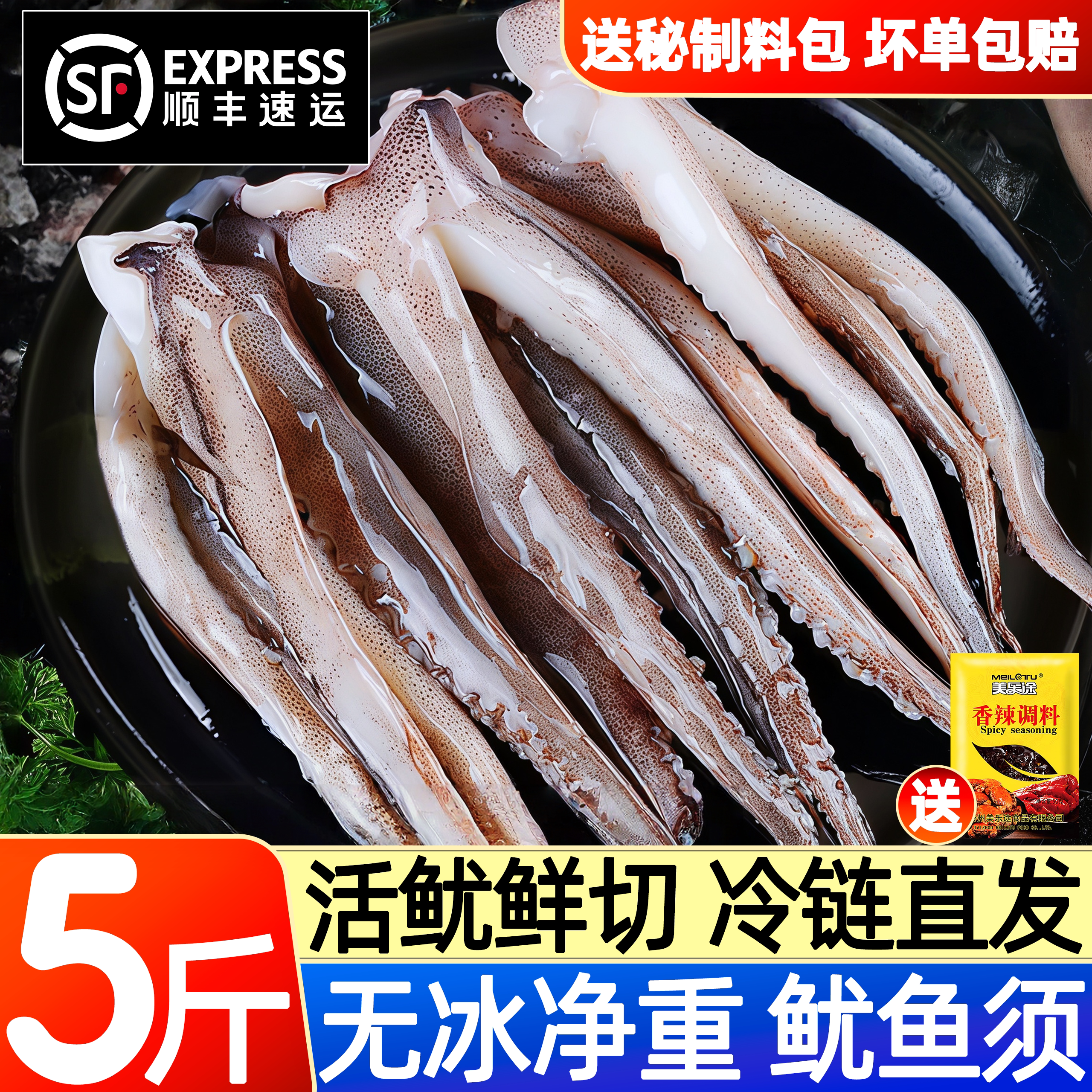 新鲜鱿鱼须冷冻铁板烧商用批发