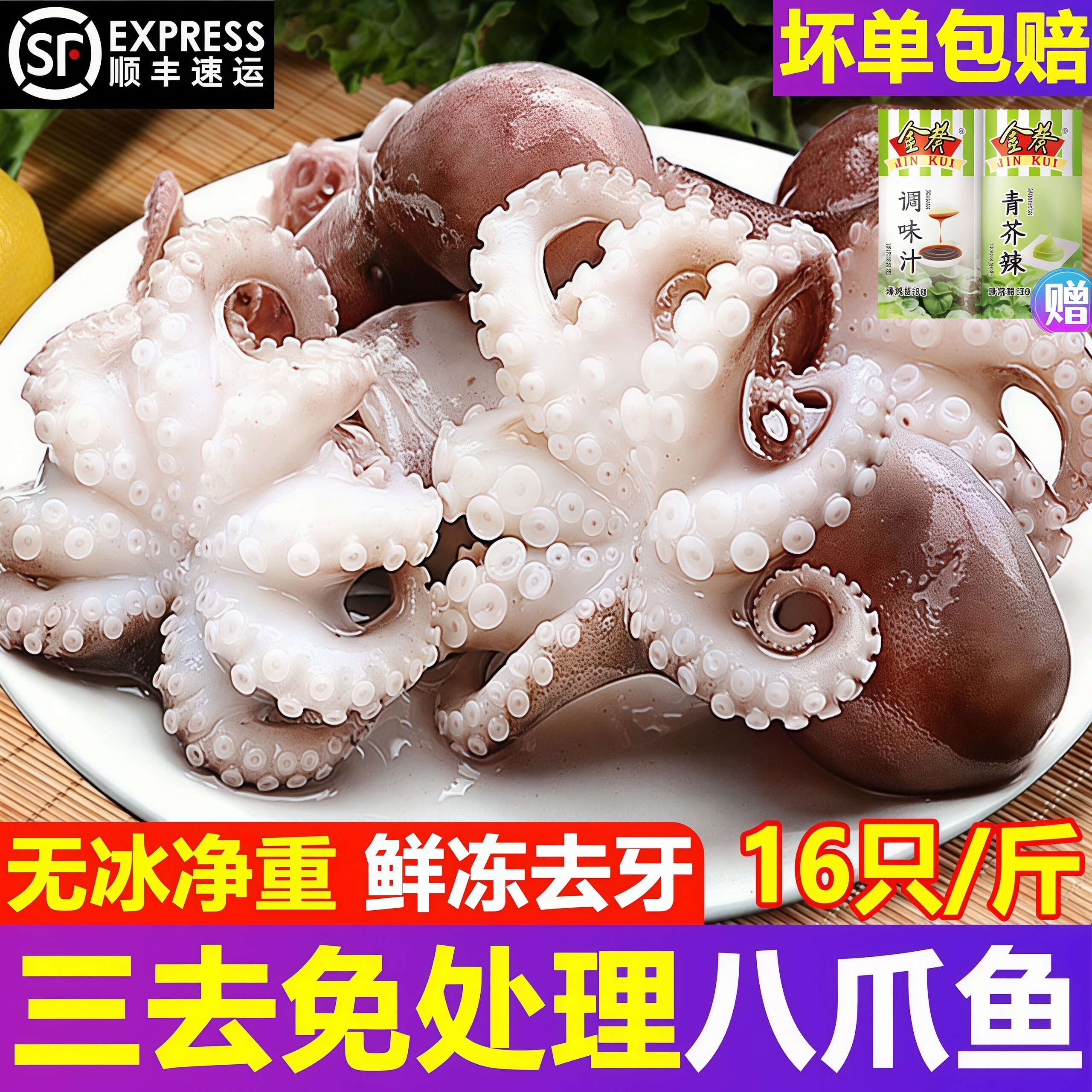 冷冻迷你八爪鱼去内脏顺丰
