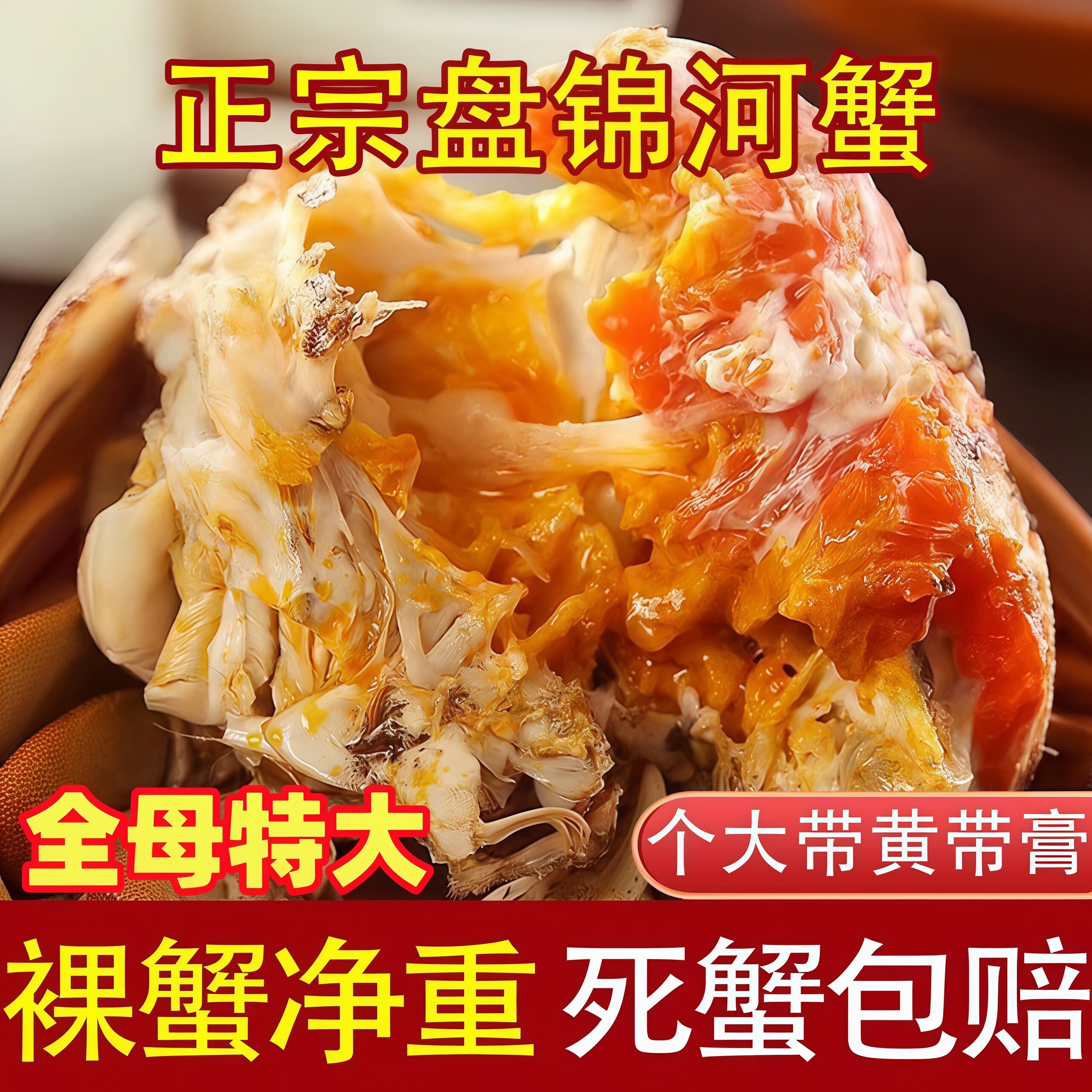 盘锦河蟹鲜活蟹全母稻田蟹河蟹去绳净重大闸蟹北方溜达蟹礼盒团购