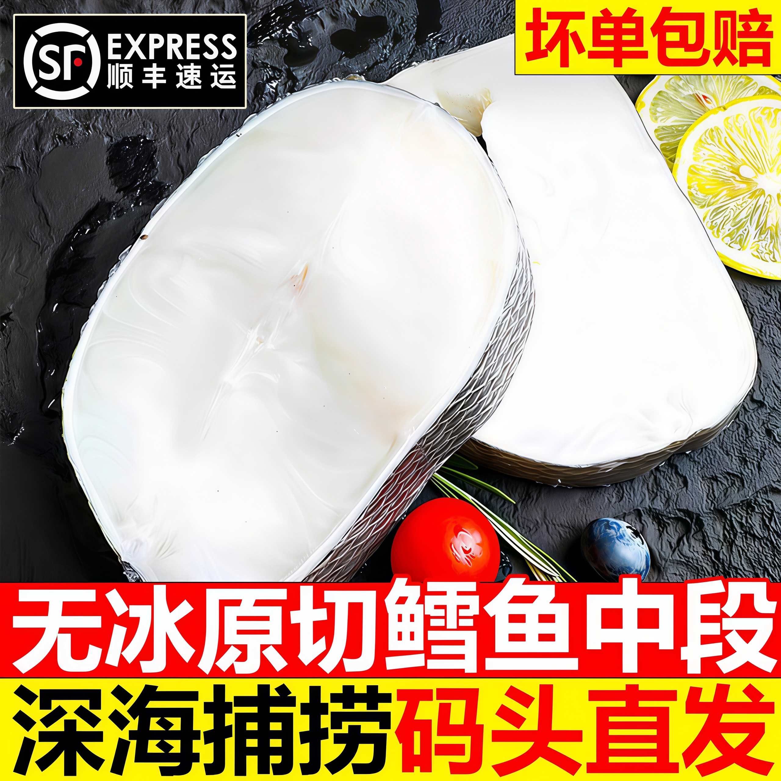 深海鳕鱼中段冷冻婴儿辅食顺丰