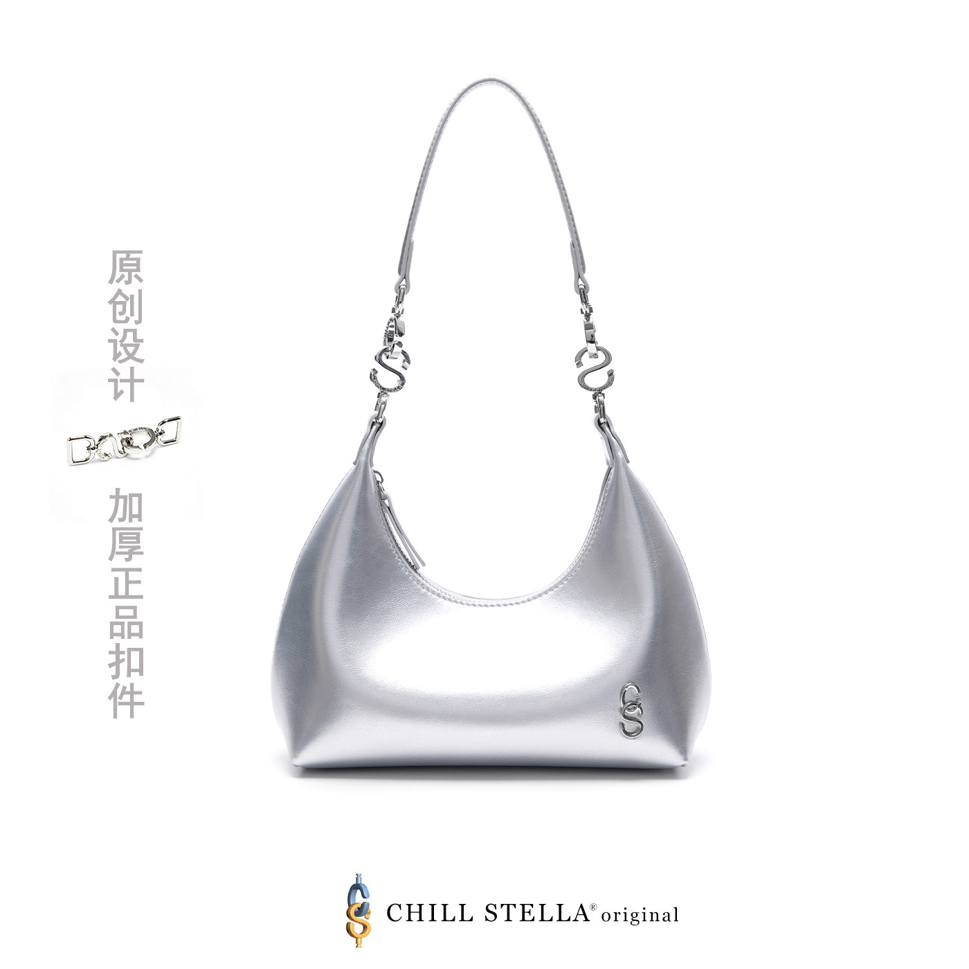 Chill Stella小月牙韩国原单极简主义高级感定制单肩斜挎腋下女包