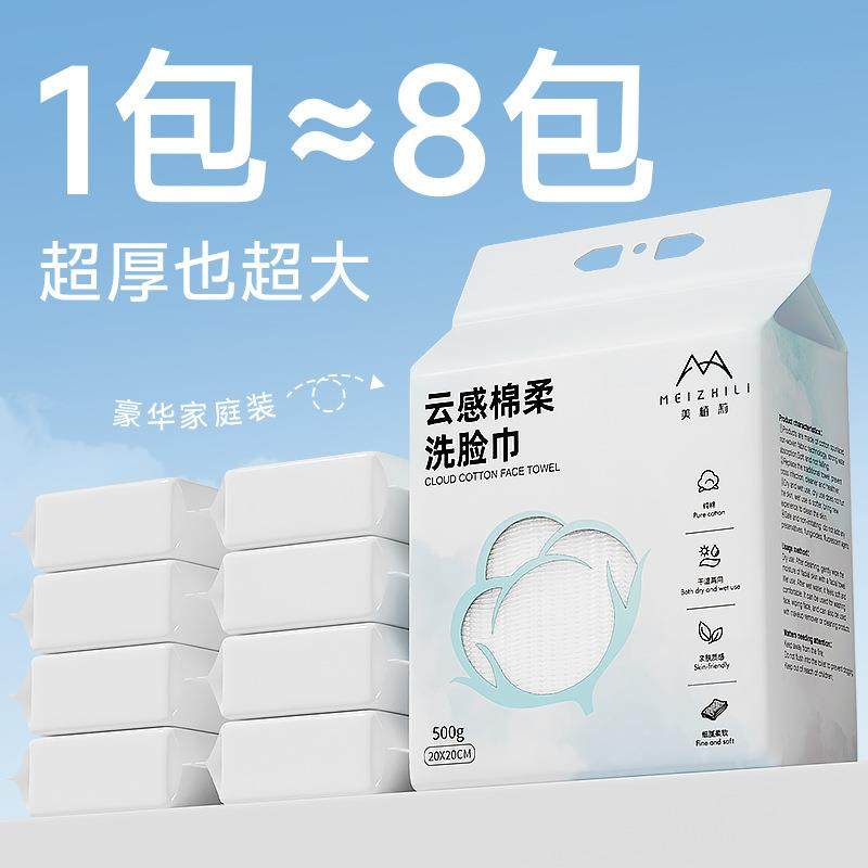 直销新款悬挂式洗脸巾家庭装抽取式洁面巾壁挂式美容院化妆棉擦脸