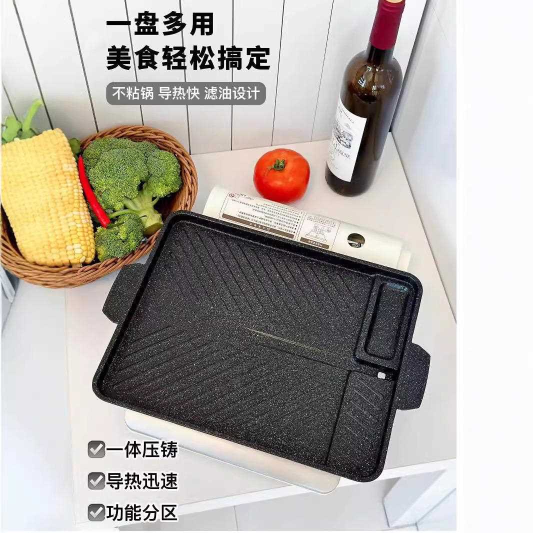 直销新款户外烤肉盘卡式炉烤肉锅麦饭石烤盘不粘方形烧烤盘家用铁