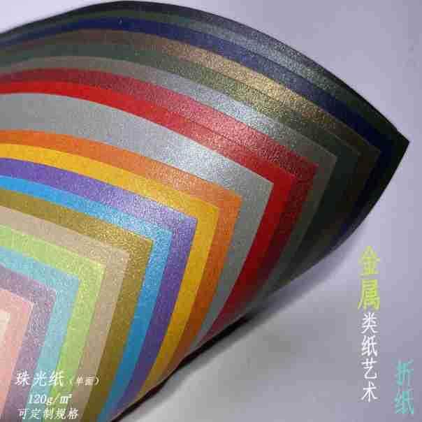 直销新款120g珠光纸单面幼儿园手工折纸正方形银白颜色混色装礼品
