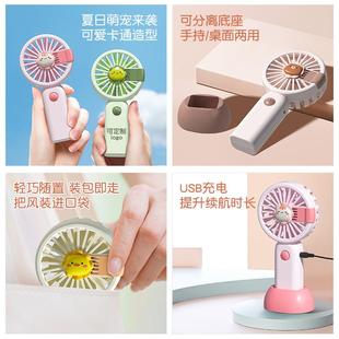 新品 直销新款 风扇萌宠卡通手持风扇可充电迷你风扇学生礼品