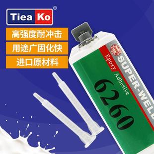 直销新款 60分钟慢干环氧树脂ab胶 高强度双组份结构胶 金属焊接