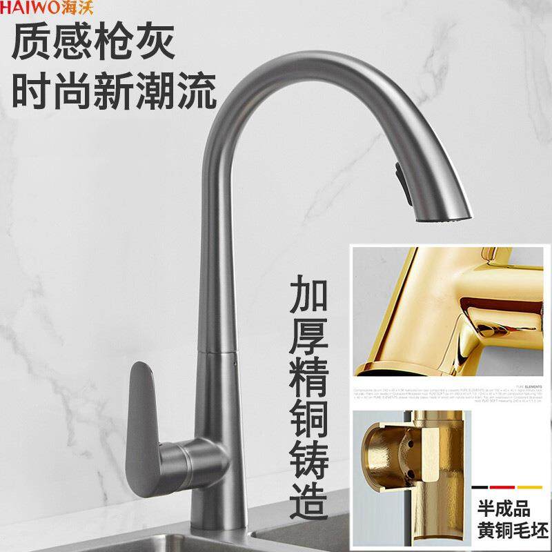 直销新款全铜隐藏抽拉式家用厨房水龙头枪灰色洗菜盆洗水槽冷热隐