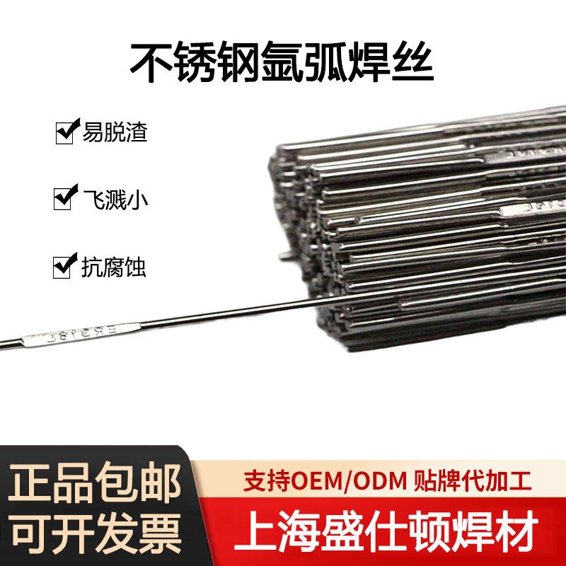 直销新款供应304不锈钢焊丝308氩弧焊丝316L实心直条电焊丝 直丝