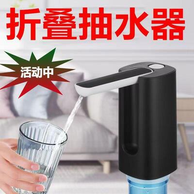 直销新款桶装水抽水器折叠抽水机大桶水小型家用自动上水器电动压