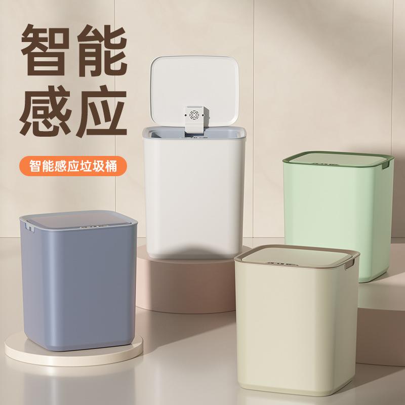 直销新款智能感应垃圾桶全自动带盖家用客厅厨房卧室卫生间创意分