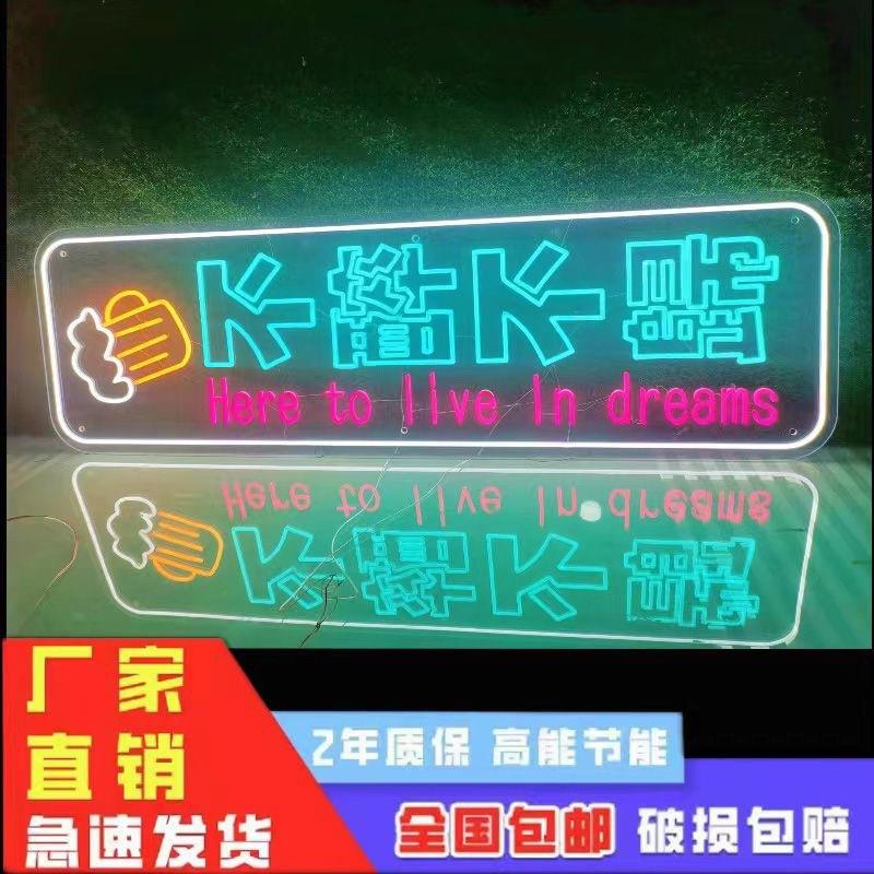 直销新款霓虹灯发光字门头设计网红造型装饰背景墙烧烤酒吧招牌广