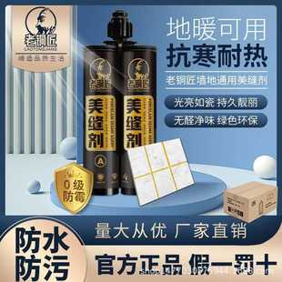 整箱老铜匠美缝剂瓷砖地砖室内外专用家用树脂防水防霉勾 直销新款