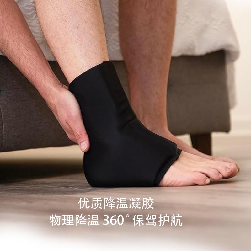 直销新款固体凝胶护脚踝热敷冰敷护具跨境欧美护具源头工厂凝胶护