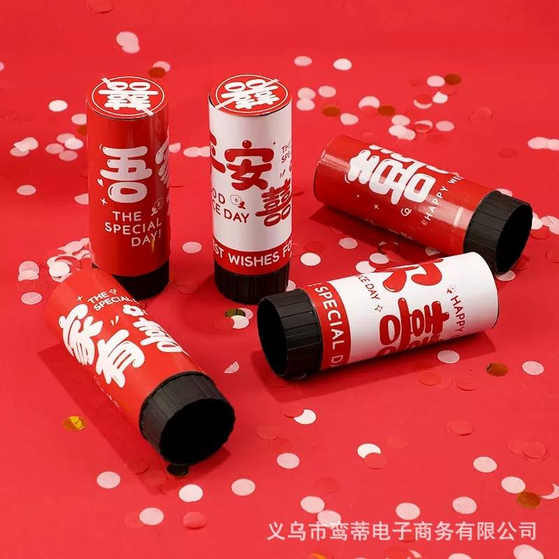 直销新款接亲用品婚庆婚礼接亲手持推推乐小礼炮婚庆手推小礼花手