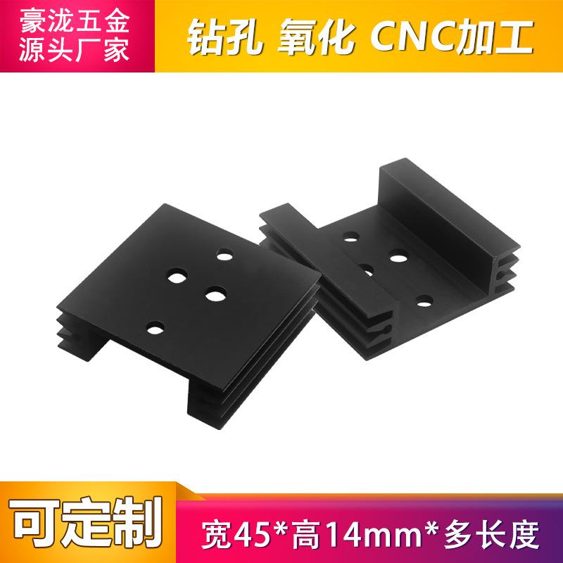 直销新款铝散热片45*45*14MM 氧化黑色TO-3/金封三极管专用散热器