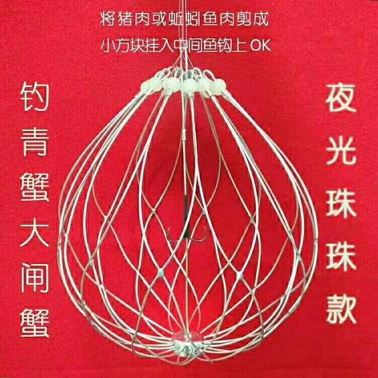 新款直销不锈钢螃蟹笼夜光珠款钓螃蟹套螃蟹钩子抓螃蟹捕螃蟹笼子图片