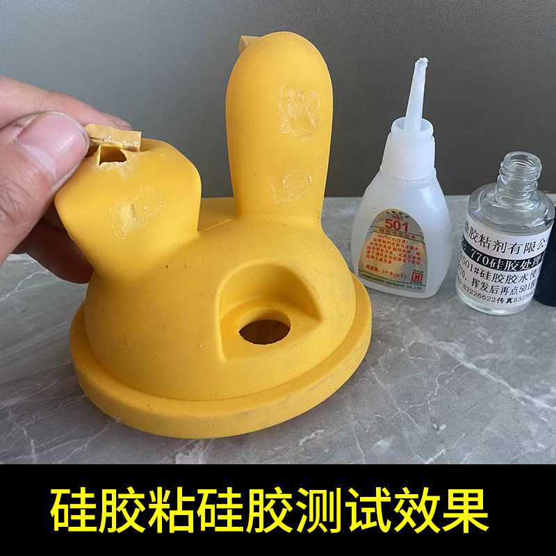 新款直销硅胶专用胶水快干不发白粘金属塑料abs处理剂试样瞬干胶