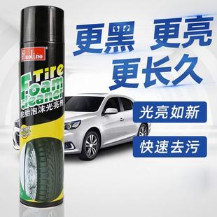 轮胎蜡汽车轮胎泡沫光亮剂清洁去污上光增黑轮胎上光剂蜡 直销新款