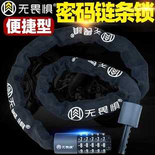 直销新款密码锁链条锁山地单车自行车锁电动车防盗锁大门锁具链锁