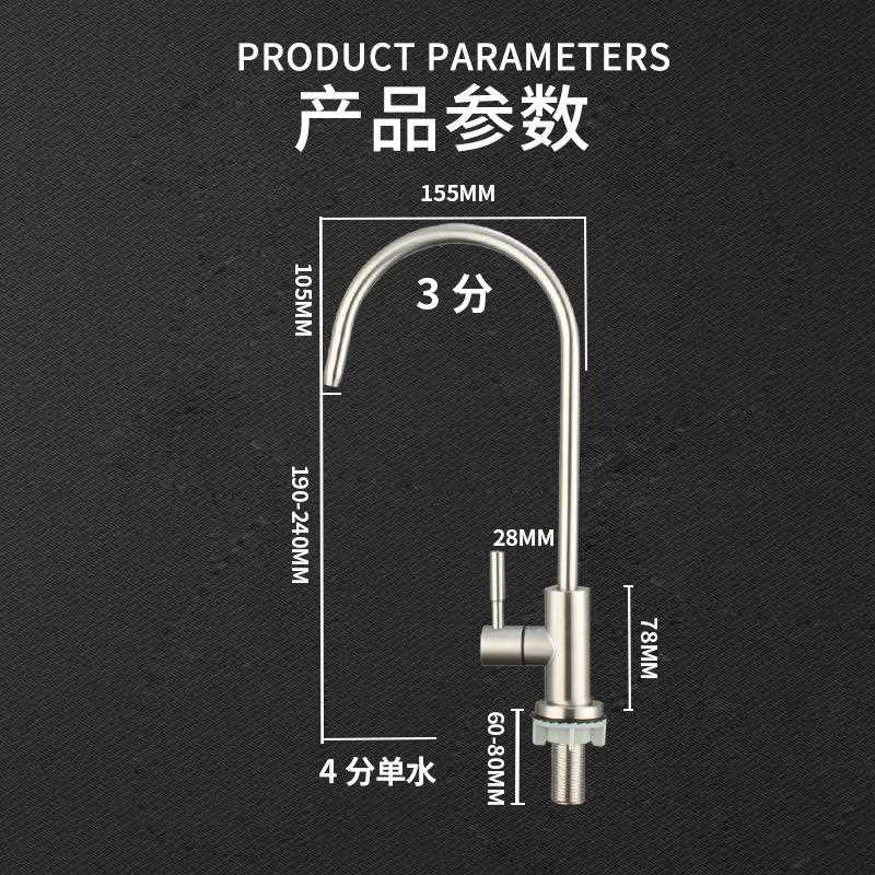直销新款304不锈钢拉丝3/4分通用净水器厨房单冷直饮水净水龙头