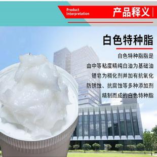 白色特种润滑脂抗磨损机械轴承精密仪器通用特种白色润滑 直销新款
