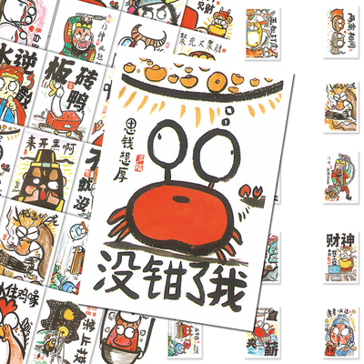 100张创意涂鸦插画贴纸搞怪恶搞谐音搞笑表情包装饰手机桌面贴画