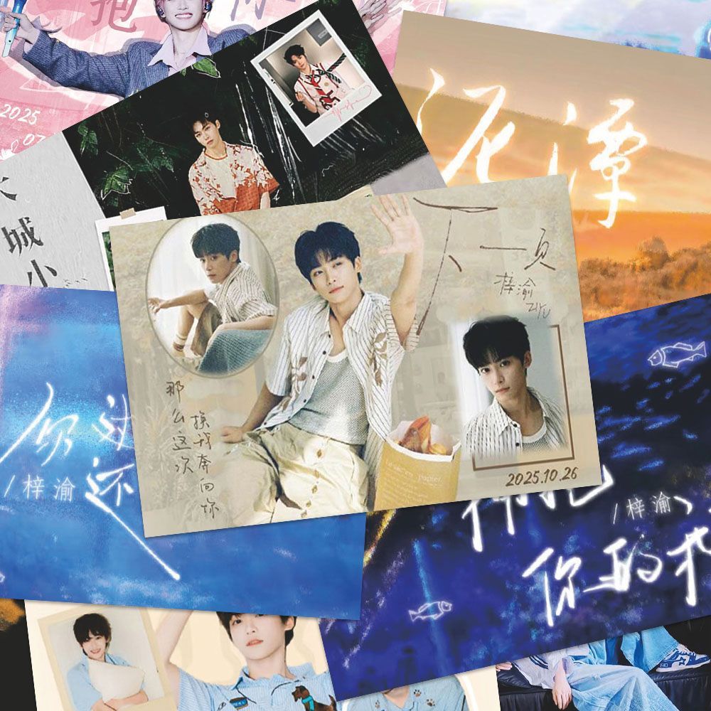 【惊喜速递】48张梓渝歌词小卡明信片物料高清神图手账装饰diy