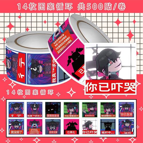 2000贴求与影抽象猎奇表情包卷卷贴纸重音teto术力口教主黑梗图贴