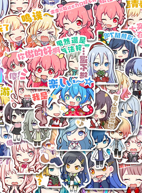 72张二次元Q版世界计划pjsk贴纸甜美可爱ins风手机壳电脑防水贴画