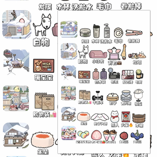 米加小镇好物推荐贴纸二次元游戏周边卡通可爱小元素咕卡ins自粘