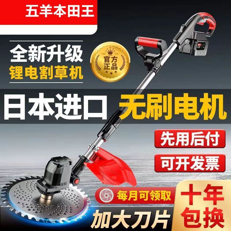 德力西无刷电动割草机小型家用除草机锂电充电式打草机大功率除锄