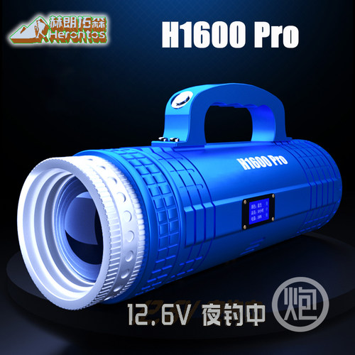 赫朗拓森H1600Pro强光夜钓灯超亮钓鱼专用激光大炮镭射黑坑蓝光