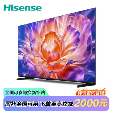 海信电视E7NPro55英寸黑耀屏