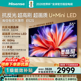 海信E52S 55英寸4K抗反光超高清Mini LED电视机薄荷