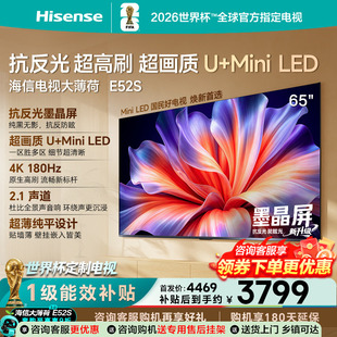 海信65英寸4K超高清Mini LED电视机E52S抗反光墨晶屏