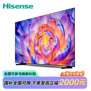 海信电视65E3NH Pro 65英寸U+超画质引擎 264Hz以旧换新补贴家用
