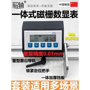 显VMHM5磁栅数表0木料工推台锯定位尺靠山切割机送架门窗石材位移