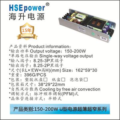 10200WWOZ-5簿超窄电超源