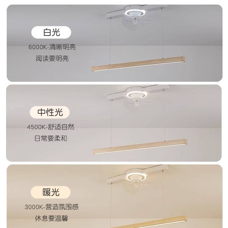 风扇餐厅灯现代简约胡桃木色LED隐形一字长条型餐吊灯静音木纹灯