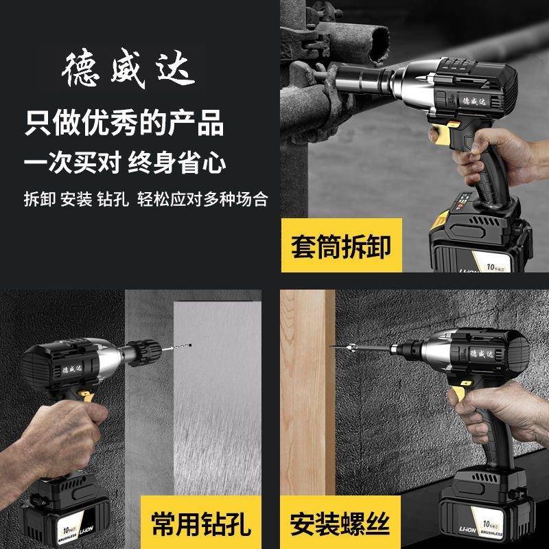 电动工具电动扳手无刷锂电扳手木工架子工冲击风炮充电电钻