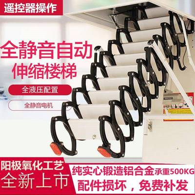 全自动阁楼伸缩楼梯隐形升降拉伸梯子别墅复式家用室内电动折叠梯