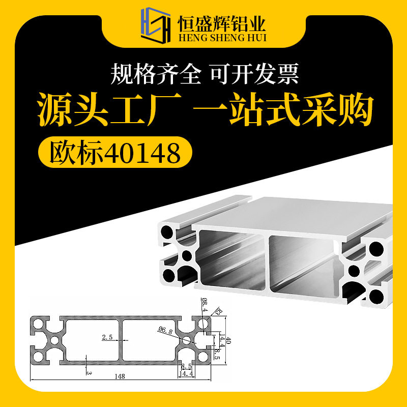 国标40148工业铝型材流水线设备框架铝合金型材 40*148铝合金型材