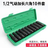 电动加扳手套筒全套长修工MER具组汽合装 大套飞内六角风炮头子套