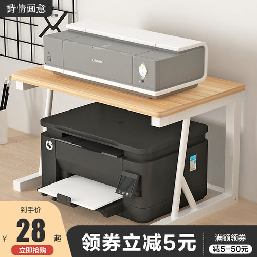 打印机架子桌面小型双层复印机置物架多功能办公室桌上主机收极凯