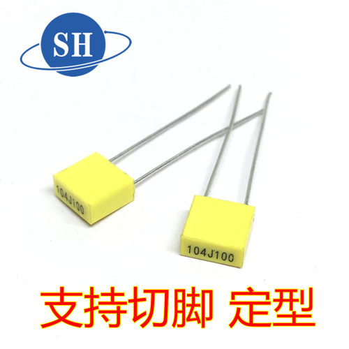 x2电容安规电容 校正电容 直插件 100nf 方块 0.1UF 5% 104J100V