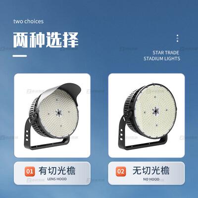 大率球场灯户功外高杆灯育水足瓦高亮体足球场篮球ZC-QCD-2场球场