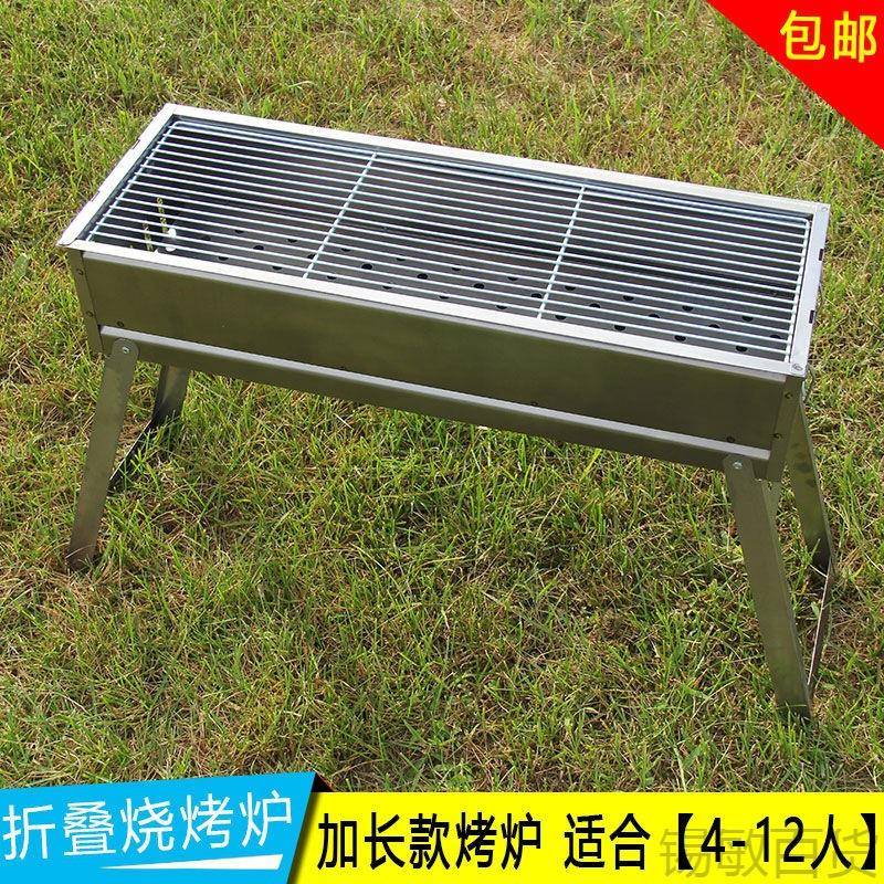 烧烤炉家用野炊户外聚餐烧烤炉大号不锈钢可折叠碳烤炉、烧烤架